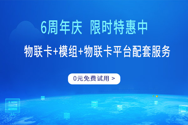 沃腾物联网流量卡收费模式(沃腾物联网流量卡代理有什么途径)